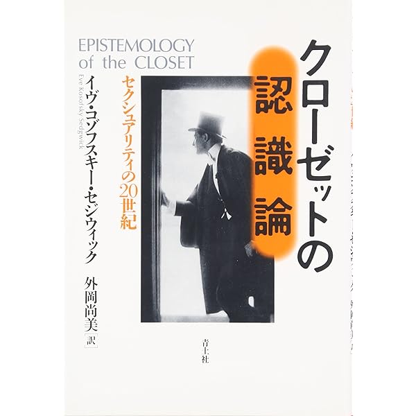 同性愛の社会史【新版】: イギリス・ルネサンス (フィギュール彩